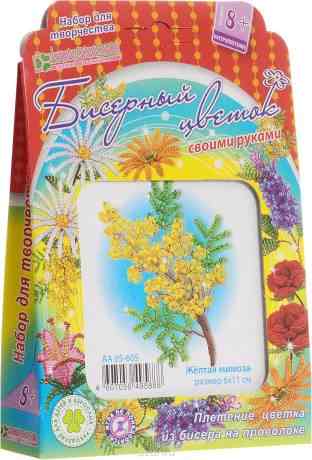 Клевер Набор для изготовления цветка из бисера Желтая мимоза