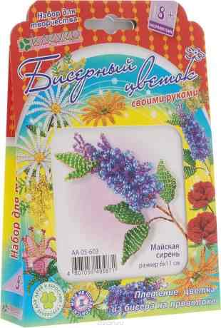 Клевер Набор для изготовления цветка из бисера Майская сирень
