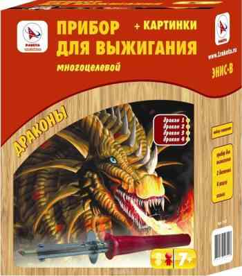 Ракета Набор для выжигания с аппаратом Драконы