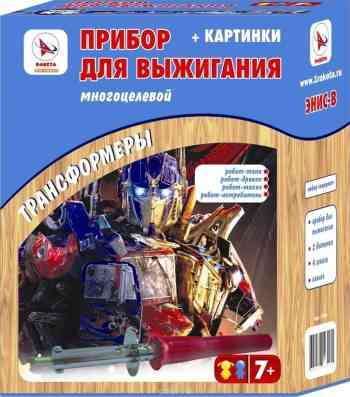 Ракета Набор для выжигания с аппаратом Трансформеры