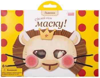 АНА Набор для творчества Маска Львенок