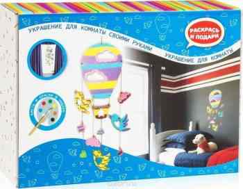 Раскрась и подари Набор для создания украшений Путешествие вокруг света