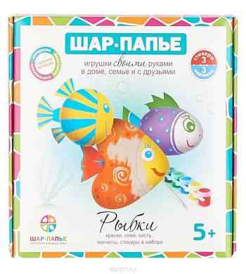 Шар-папье Набор для изготовления игрушек Рыбки