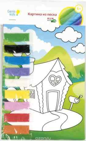 Genio Kids Набор для детского творчества Картина из песка Дом