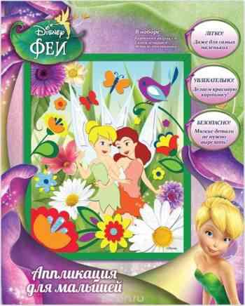 Disney Феи Аппликация Феи