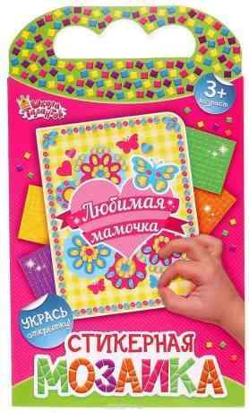 Школа талантов Мозаика Любимая мамочка
