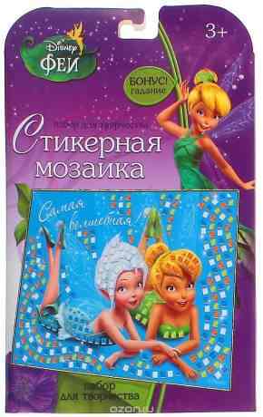 Disney Мозаика Феи Самая волшебная