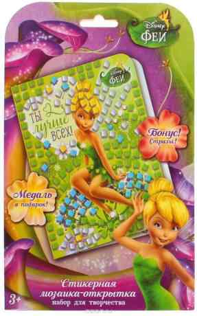 Disney Мозаика Феи Ты лучше всех