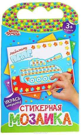 Школа талантов Мозаика Любимому папе