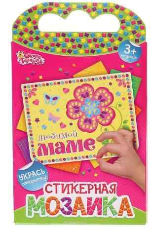 Школа талантов Стикерная мозаика Любимой маме