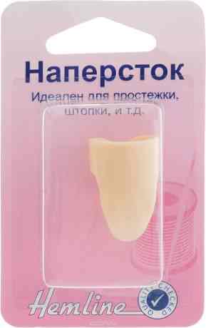 Наперсток для штопки и простежки "Hemline"