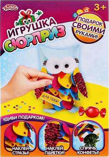 Школа талантов Игрушка-сюрприз из бумаги своими руками Сова