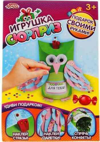 Школа талантов Игрушка-сюрприз из бумаги своими руками Птичка