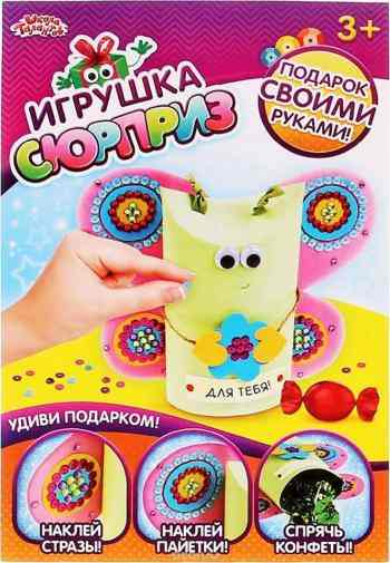Школа талантов Игрушка-сюрприз из бумаги своими руками Бабочка