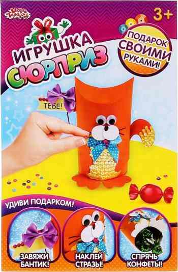 Школа талантов Игрушка-сюрприз из бумаги своими руками Котик