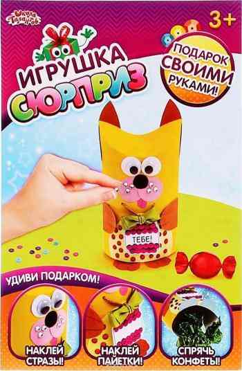 Школа талантов Игрушка-сюрприз из бумаги своими руками Собачка