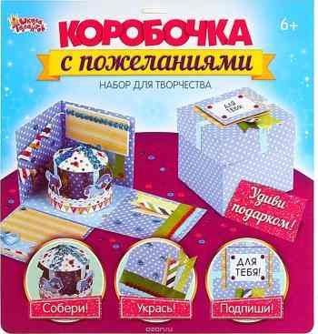 Школа талантов Набор для создания коробочки Карусель цвет голубой