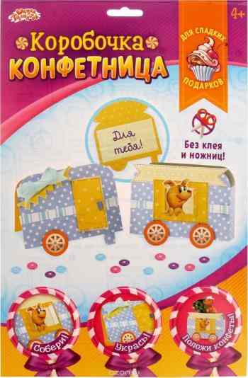 Школа талантов Набор для создания коробки Паровозик