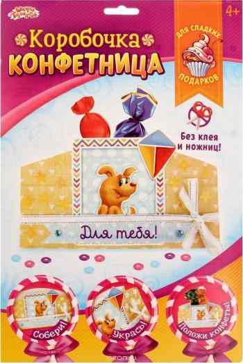 Школа талантов Набор для создания коробки-конфетницы Собачка и змей