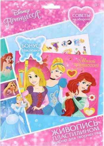 Disney Живопись пластилином Принцессы Милой принцессе