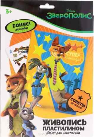 Disney Живопись пластилином Зверополис Супер команда