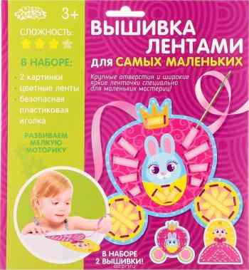 Школа талантов Набор для вышивания лентами Замок принцессы