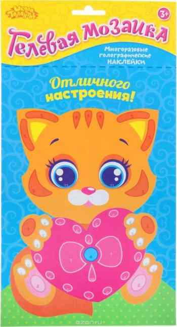Школа талантов Картина мозаикой Отличное настроение