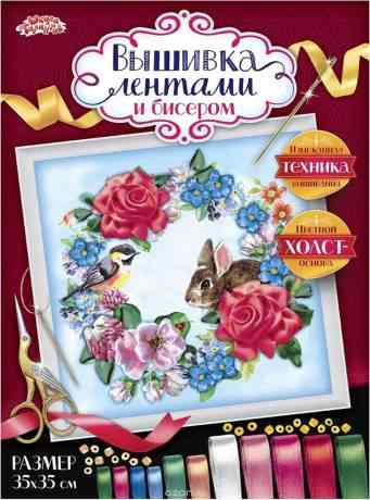 Набор для вышивания лентами Школа талантов "Зайка", 35 х 35 см