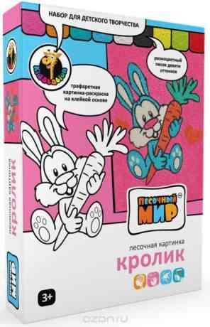 Песочный мир Набор для создания картины из цветного песка Кролик