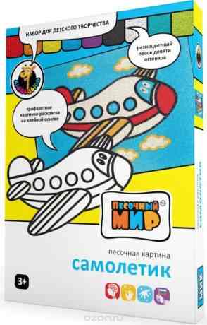 Песочный мир Набор для создания картины из цветного песка Самолетик