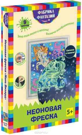 Фабрика Фантазий Фреска неоновая Конь Визард