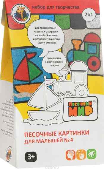 Кидстейшн Набор для создания картины из цветного песка Для малышей №4