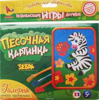 Ракета Набор для создания картины из цветного песка Зебра