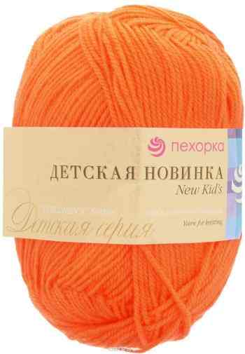 Пряжа для вязания Пехорка "Детская новинка", цвет: оранжевый (284), 200 м, 50 г, 10 шт