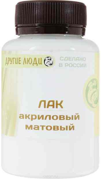 Лак акриловый "Другие люди", матовый, 150 мл