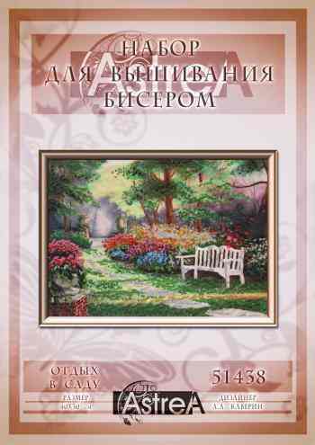 Набор для вышивания Gluriya "Отдых в саду", 40 x 30 см. 51438