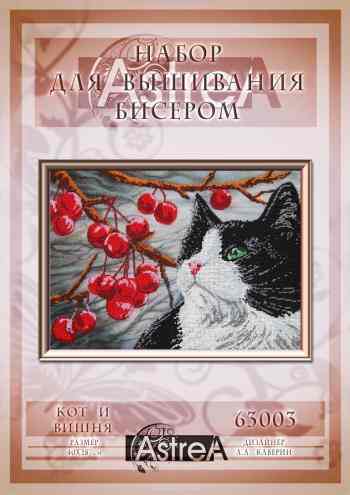 Набор для вышивания Astrea "Кот и вишня", 40 x 28 см. 63003
