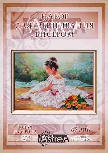 Набор для вышивания Astrea "Юная балерина", 40 x 30 см. 65006