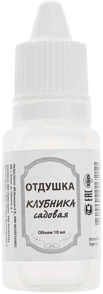 Отдушка для мыла Выдумщики "Клубника садовая", 10 г