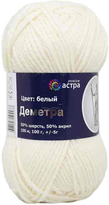 Пряжа для вязания Астра "Деметра", цвет: белый (01), 100 м, 100 г, 5 шт