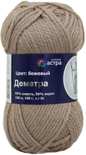 Пряжа для вязания Астра "Деметра", цвет: бежевый (12), 100 м, 100 г, 5 шт