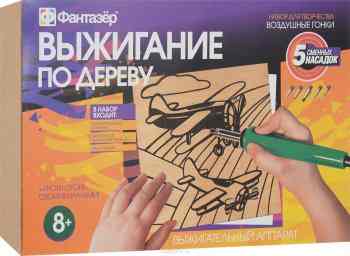 Набор для выжигания по дереву Фантазер "Воздушные гонки"