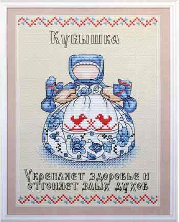 Набор для вышивания крестом МП Студия "Славянский оберег. Кубышка", 21 х 16 см