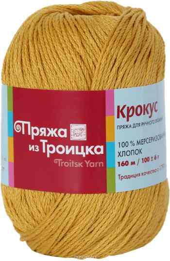 Пряжа для вязания Троицкая камвольная фабрика "Крокус", цвет: горчица (1268), 160 м, 100 г, 5 шт