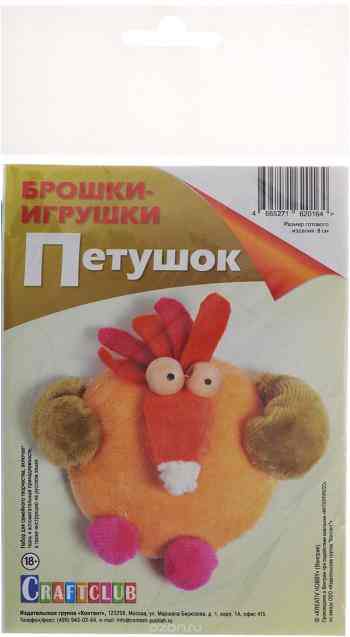 Набор для изготовления брошки-игрушки Craftclub "Петушок", высота 8 см