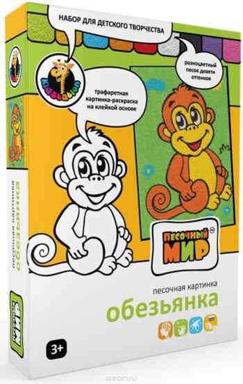 Песочный мир Набор для создания картины из цветного песка Обезьянка