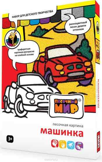 Песочный мир Набор для создания картины из цветного песка Машинка