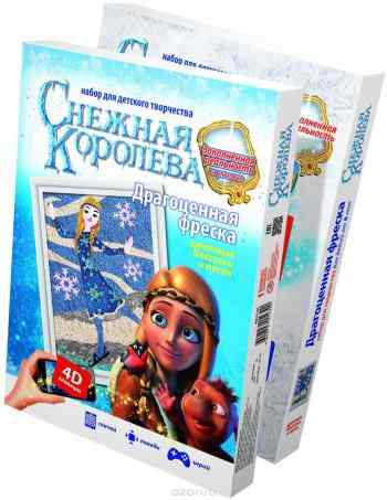Фантазер Набор для создания фрески Снежная королева Герда