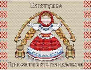 Набор для вышивания крестом МП Студия "Славянский оберег. Богатушка", 21 х 16 см