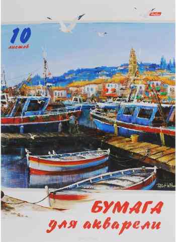 Бумага для акварели Hatber "Причал", 10 листов. Формат А4